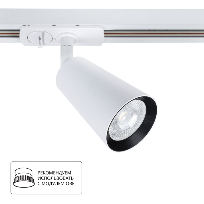Трековый светильник Arte Lamp CINTURA A2354PL-1WH фото