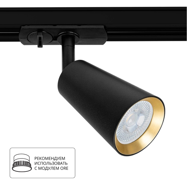 Трековый светильник Arte Lamp CINTURA A2355PL-1BK фото