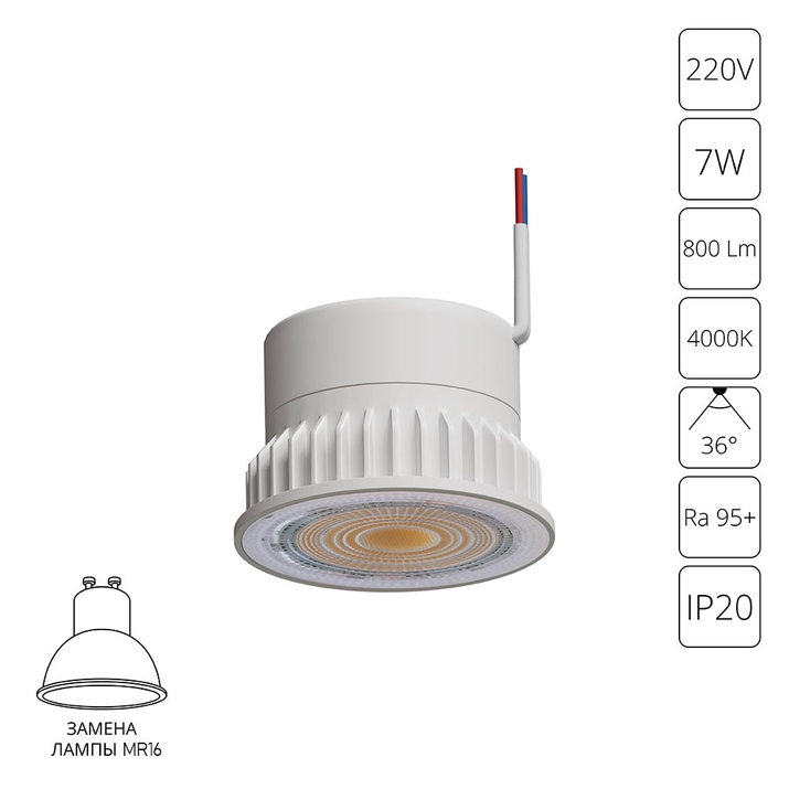 Светодиодный модуль Arte Lamp ORE A22070-4K фото