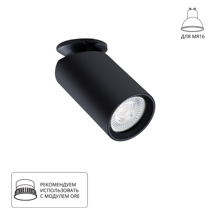 Спот Arte Lamp NODO A3213PL-1BK фото