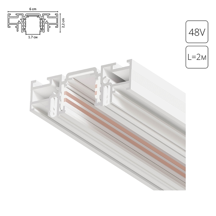 Магнитный шинопровод Arte Lamp OPTIMA-ACCESSORIES A750233 фото