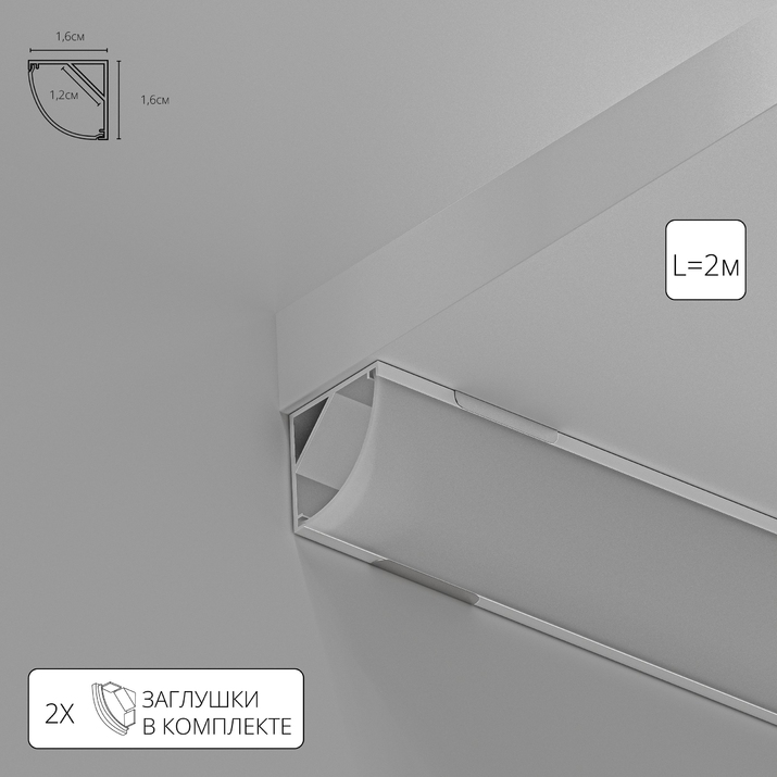 Профиль угловой для ленты Arte Lamp SURFACE A161605S фото