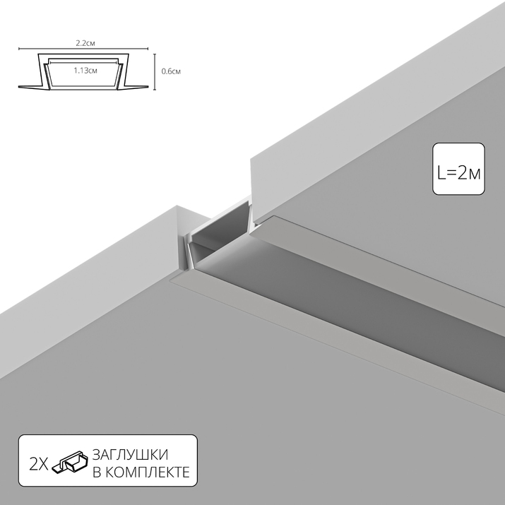 Профиль для ленты Arte Lamp INTEGRATION A220605R фото