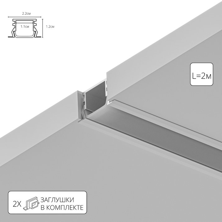 Профиль для ленты Arte Lamp INTEGRATION A221205R фото