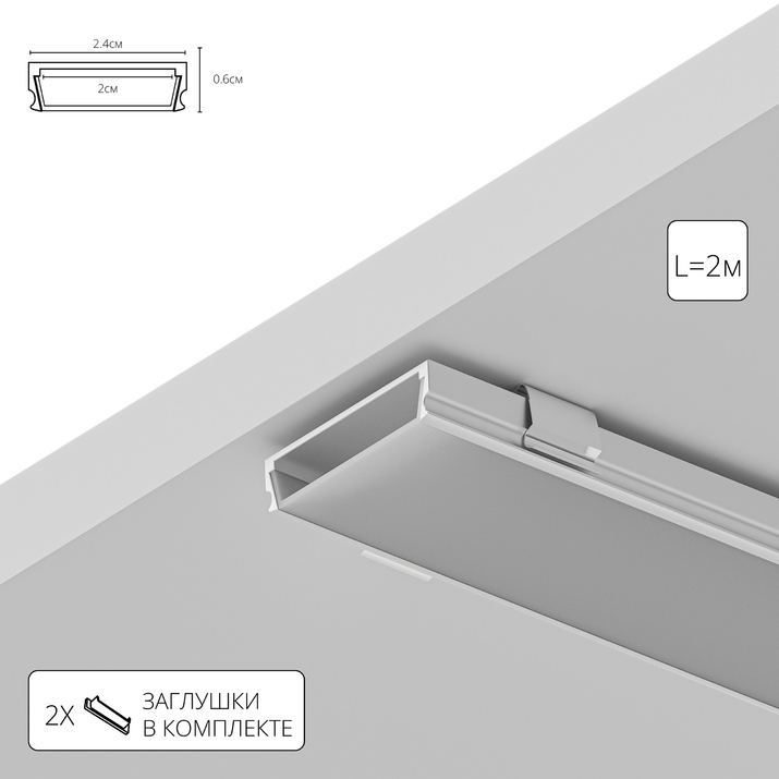 Профиль для ленты Arte Lamp SURFACE A240605S фото