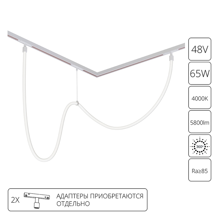 Гибкий неон Arte Lamp LOOP для магнитных трековых систем OPTIMA, LINEA, EXPERT A4911PL-1WH фото