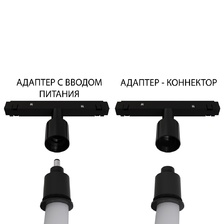 Фото комплектующие для магнитных треков A492106-1