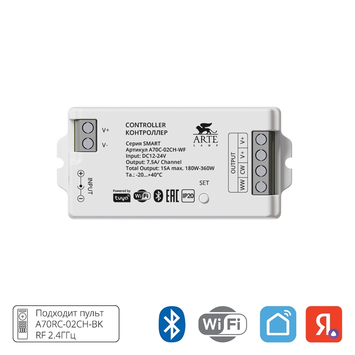 Контроллер двухканальный Arte Lamp SMART A70C-02CH-WF фото
