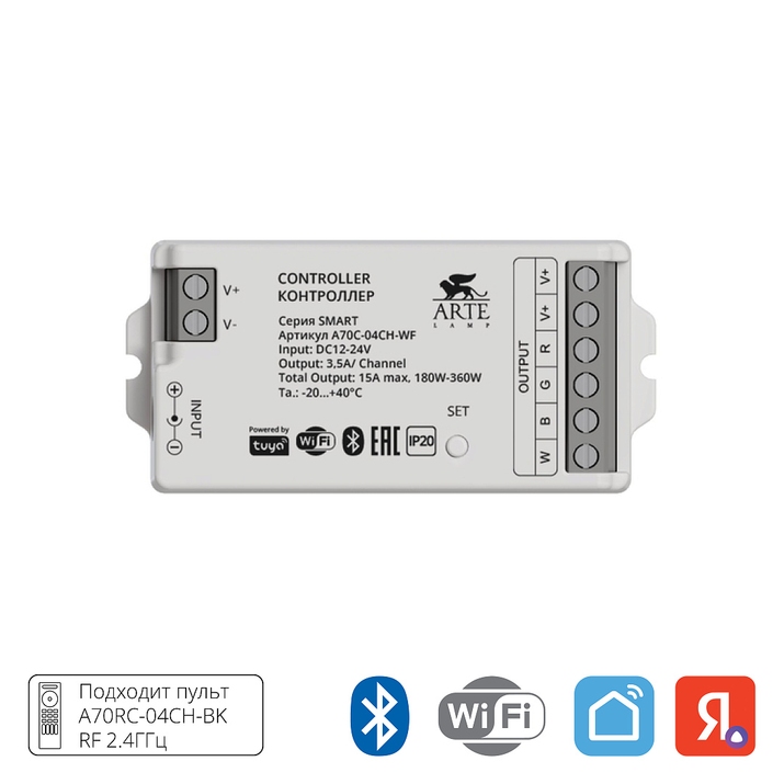 Контроллер Arte Lamp SMART A70C-04CH-WF фото