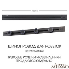 Фото шинопровод 