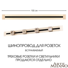 Фото шинопровод 