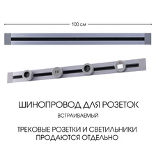 Фото шинопровод 