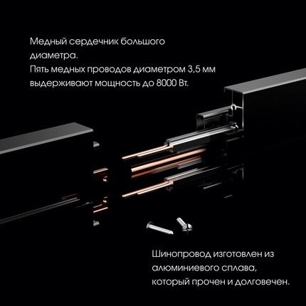 Шинопровод для розеток Arte Milano 382305TB/50 Gold