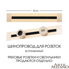 Фото шинопровод 