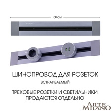Фото шинопровод 