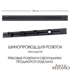 Фото шинопровод 