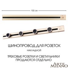 Фото шинопровод 