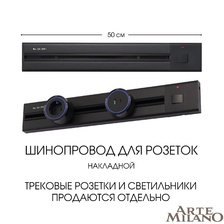 Фото шинопровод 