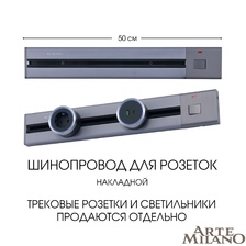 Фото шинопровод 