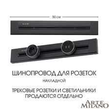 Фото шинопровод 