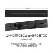Фото шинопровод 