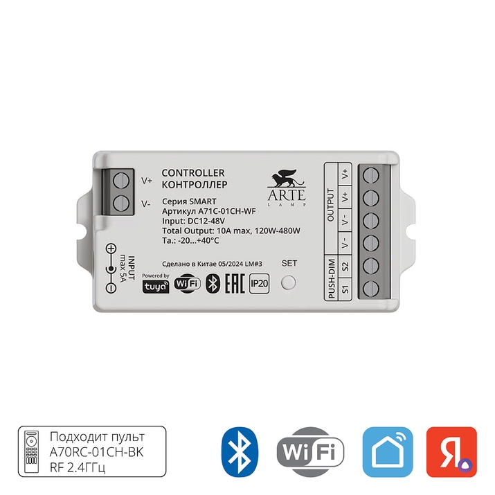 Контроллер одноканальный Arte Lamp SMART A71C-01CH-WF фото