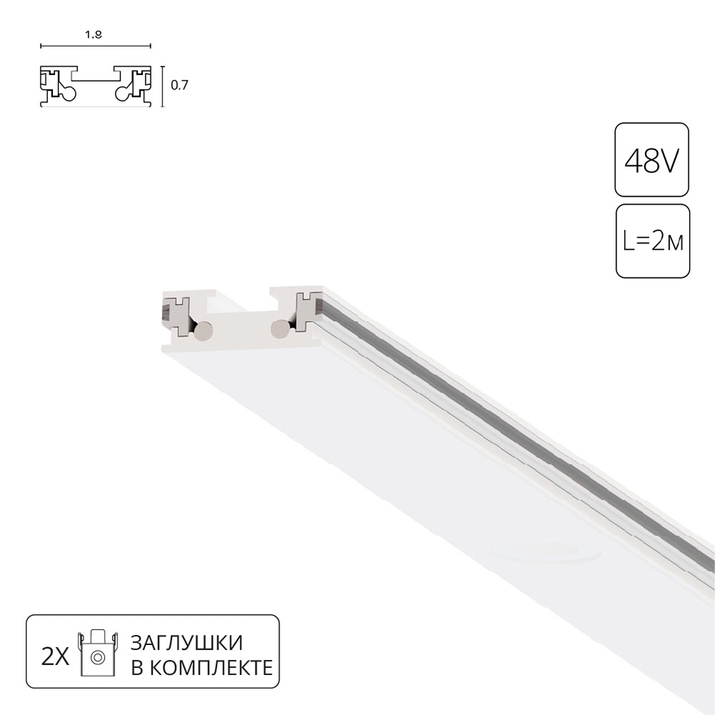 Магнитный шинопровод Arte Lamp RAPID-ACCESSORIES A613233 фото