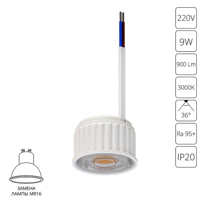 Светодиодный модуль Arte Lamp ORE A22090-3K фото