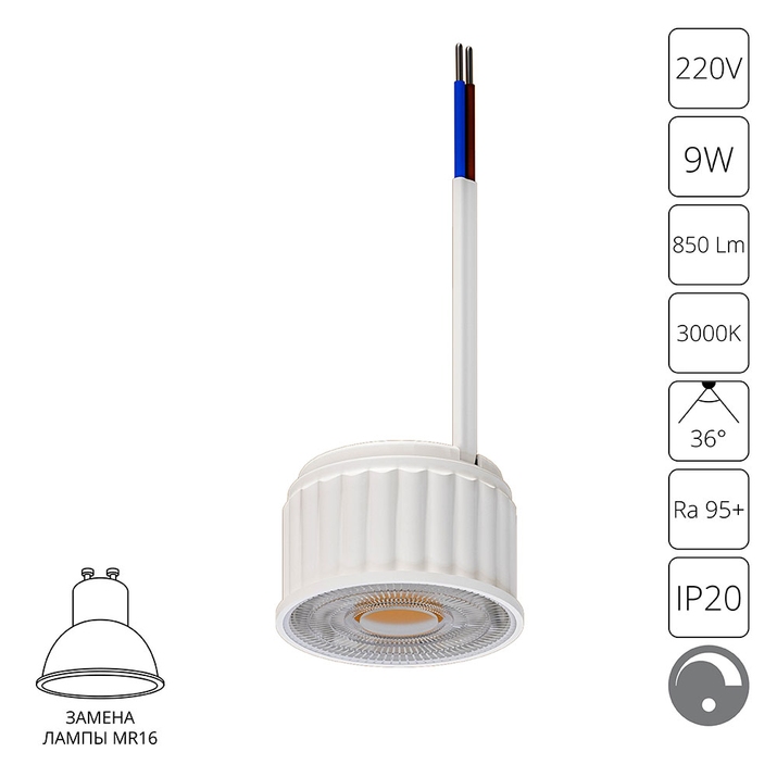 Светодиодный модуль диммируемый Arte Lamp ORE A22091-3K фото