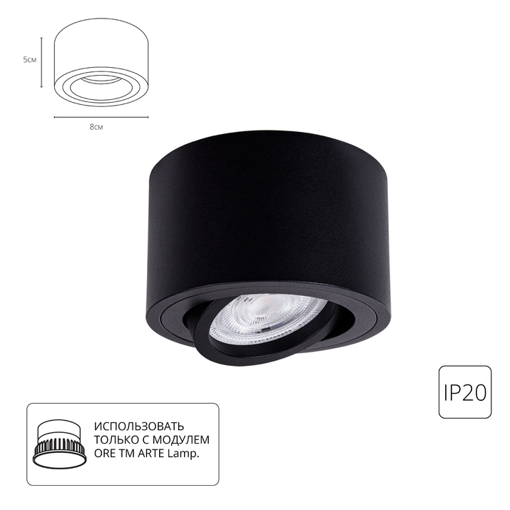 Точечный накладной светильник Arte Lamp UNITO A2260PL-1BK фото