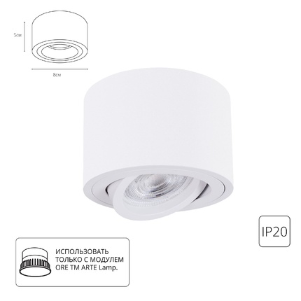 Точечный накладной светильник Arte Lamp UNITO A2260PL-1WH