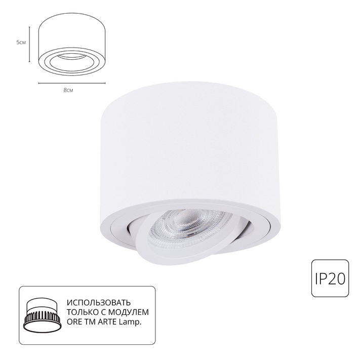 Точечный накладной светильник Arte Lamp UNITO A2260PL-1WH фото