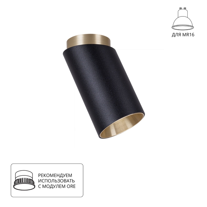 Точечный накладной светильник Arte Lamp CONE A5360PL-1BK фото