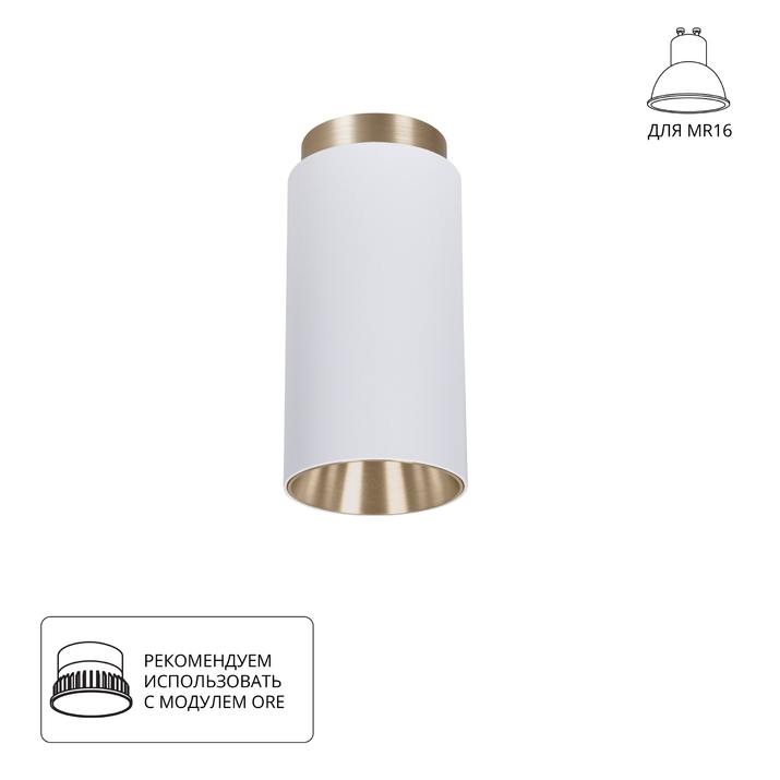 Точечный накладной светильник Arte Lamp CONE A5361PL-1WH фото