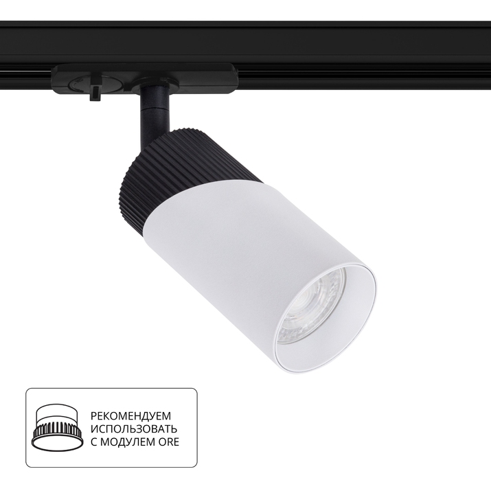 Трековый светильник Arte Lamp POLAR A5461PL-1WH фото