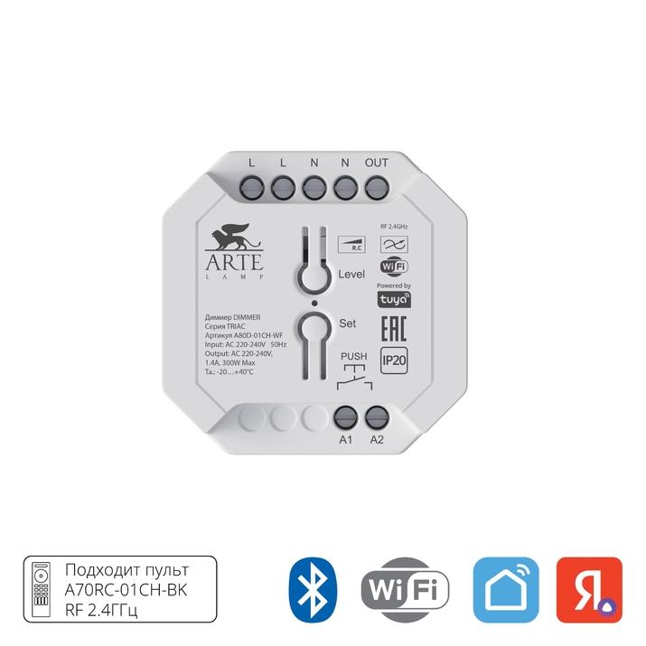 Диммер Arte Lamp TRIAC Wi-Fi A80D-01CH-WF фото