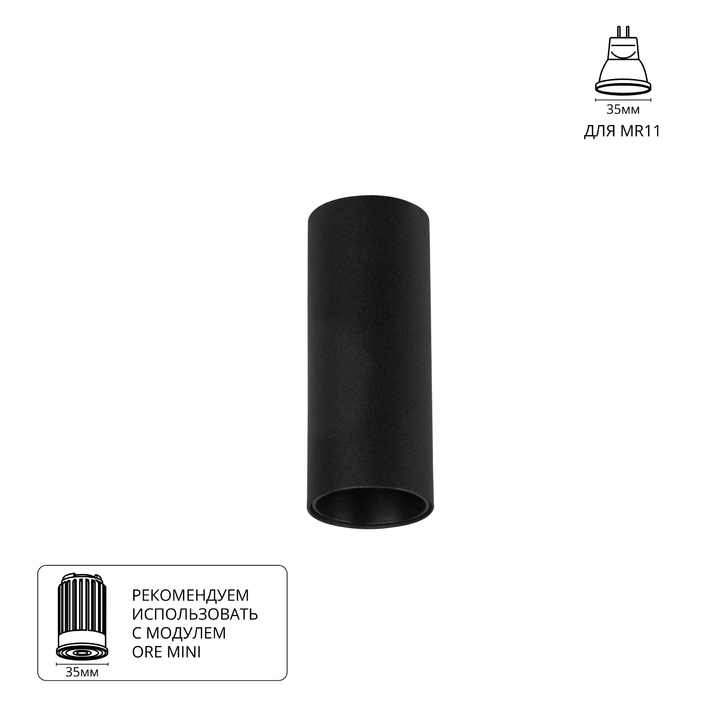 Точечный накладной светильник Arte Lamp NET MINI A6450PL-1BK фото