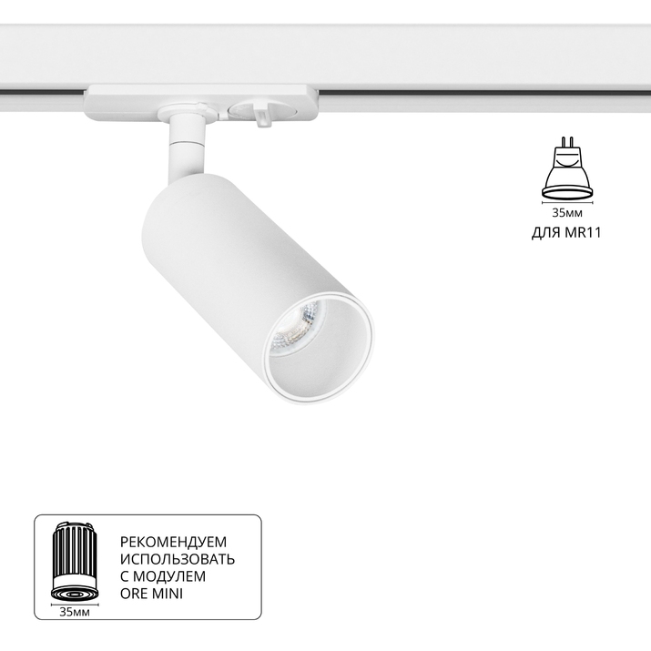 Трековый светильник Arte Lamp NET MINI A6451PL-1WH фото