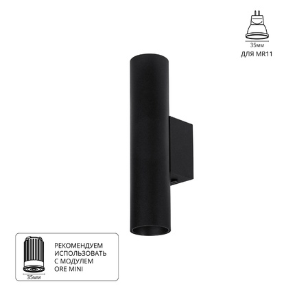 Декоративная подсветка Arte Lamp NET MINI A6452AP-1BK