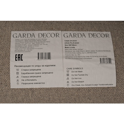 Ковер Garda Decor 75-JH-22333 200/300
