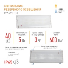 Фото аварийные светильники 
