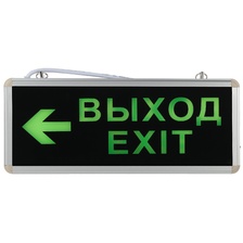 Фото аварийные светильники 