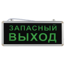 Фото аварийные светильники 