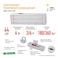 Фото аварийные светильники 