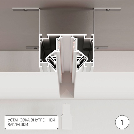 Магнитный шинопровод под натяжной потолок Arte Lamp LINEA-ACCESSORIES A474333