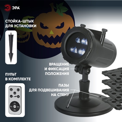 Проектор Эра ENIOP-10 Б0056011