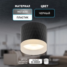 Фото точечные накладные светильники 