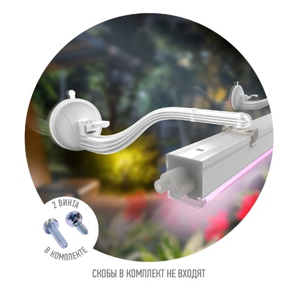 Кронштейн для светильников для растений Эра FITO-Hanger Б0056912