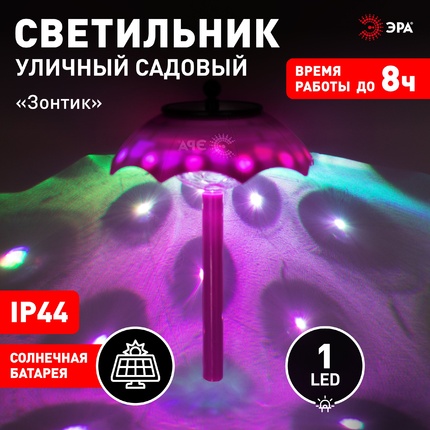 Грунтовый светильник Эра ERASF22-53 Б0057654