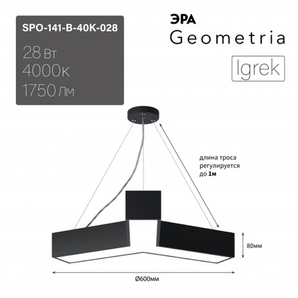 Фигурный светильник Эра IGREK SPO-141-B-40K-028 Б0058883